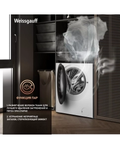 Купить Стиральная машина Weissgauff WM 4947 DC Inverter Steam белый  в E-mobi
