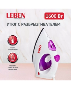 Купить Утюг LEBEN 249-002 White/Violet в E-mobi