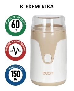 Купить Кофемолка Econ ECO-1511CG  в E-mobi