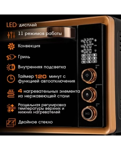 Купить Мини-печь Tuarex TK-5040 золотистый, черный  в E-mobi