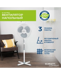Купить Вентилятор напольный Scarlett SC - SF111B20 белый  в E-mobi