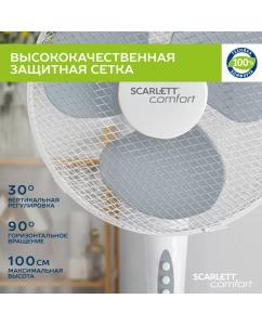 Купить Вентилятор напольный Scarlett SC - SF111B20 белый  в E-mobi
