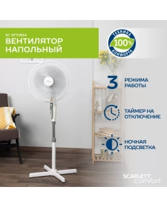 Купить Вентилятор напольный Scarlett SC-SF111B24 белый; серый в E-mobi