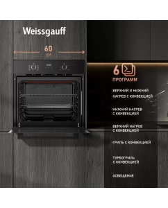 Купить Духовой шкаф Weissgauff EOM 366 PDB  в E-mobi