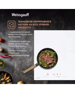Купить Встраиваемая варочная панель индукционная Weissgauff HI 430 WSC белый  в E-mobi