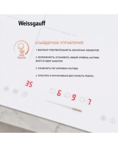 Купить Встраиваемая варочная панель индукционная Weissgauff HI 430 WSC белый  в E-mobi