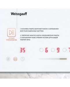 Купить Встраиваемая варочная панель индукционная Weissgauff HI 430 WSC белый  в E-mobi
