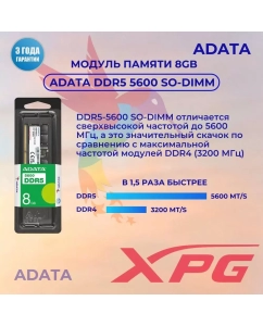 Купить Оперативная память ADATA AD5S56008G-S DDR5 1x8Gb 5600MHz  в E-mobi