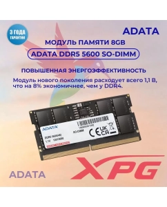 Купить Оперативная память ADATA AD5S56008G-S DDR5 1x8Gb 5600MHz  в E-mobi