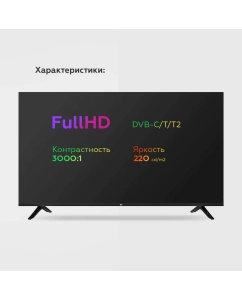 Купить Телевизор BQ 42F06B, 42&quot;(105 см), FHD  в E-mobi