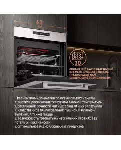 Купить Встраиваемый электрический духовой шкаф Weissgauff EOM 991 SW White  в E-mobi