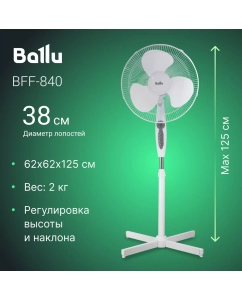 Купить Вентилятор напольный Ballu BFF-840 белый  в E-mobi