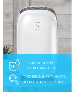 Купить Осушитель воздуха Funai RAD-N10F3E белый  в E-mobi