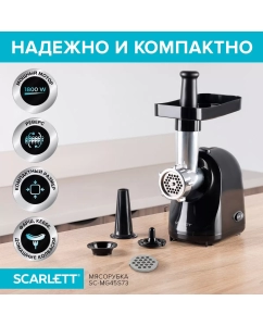 Купить Электромясорубка Scarlett SC-MG45S73 1800 Вт черный в E-mobi