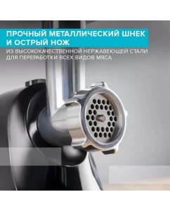 Купить Электромясорубка Scarlett SC-MG45S73 1800 Вт черный  в E-mobi