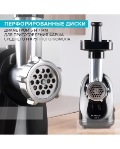 Купить Электромясорубка Scarlett SC-MG45S73 1800 Вт черный  в E-mobi