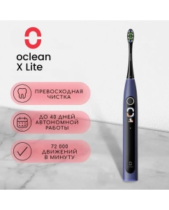 Купить Электрическая зубная щетка Oclean Oclean X Lite синий в E-mobi