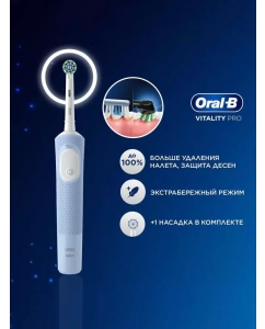 Купить Электрическая зубная щетка Oral-B D103.413.3 голубой в E-mobi