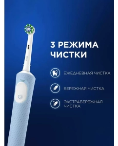 Купить Электрическая зубная щетка Oral-B D103.413.3 голубой  в E-mobi