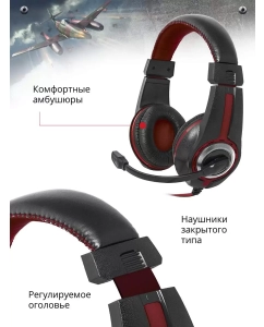Купить Игровая гарнитура Defender Warhead G-185 Red/Black  в E-mobi