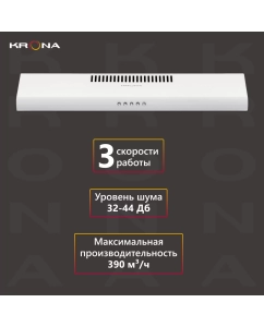 Купить Вытяжка подвесная Krona OLIVIA 600 белый  в E-mobi