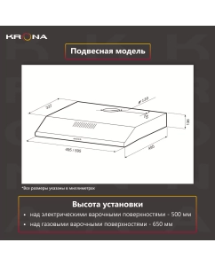 Купить Вытяжка подвесная Krona OLIVIA 600 белый  в E-mobi