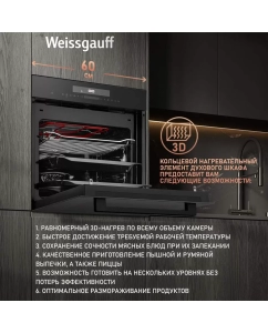 Купить Встраиваемый электрический духовой шкаф Weissgauff EOM 991 SB Black Edition черный  в E-mobi