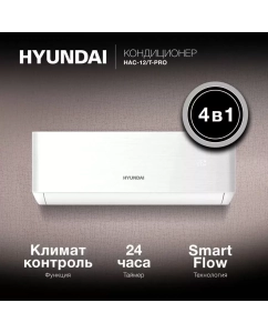 Купить Сплит-система HYUNDAI HAC-12/T-PRO  в E-mobi