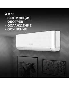 Купить Сплит-система HYUNDAI HAC-12/T-PRO  в E-mobi