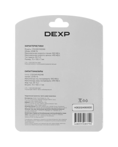 Купить 2048 ГБ 2.5&quot; SATA накопитель DEXP C100 [C100SMYM2048]  в E-mobi