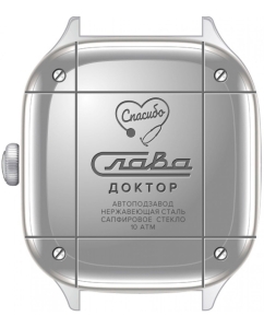 Купить Российские механические наручные часы Слава 3260716/300-8205  в E-mobi