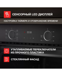Купить Встраиваемый электрический духовой шкаф KUPPERSBERG HF 608 B черный  в E-mobi