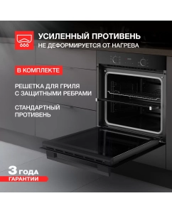 Купить Встраиваемый электрический духовой шкаф KUPPERSBERG HF 608 B черный  в E-mobi