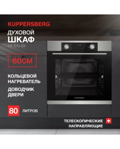 Купить Встраиваемый электрический духовой шкаф KUPPERSBERG HF 610 BX черный, серебристый в E-mobi