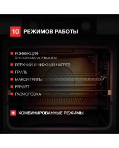 Купить Встраиваемый электрический духовой шкаф KUPPERSBERG HF 610 BX черный, серебристый  в E-mobi