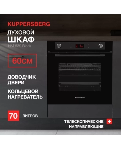 Купить Встраиваемый электрический духовой шкаф KUPPERSBERG HM 639 черный в E-mobi
