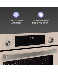 Купить Встраиваемый электрический духовой шкаф Zigmund &amp; Shtain E 158 I бежевый  в E-mobi