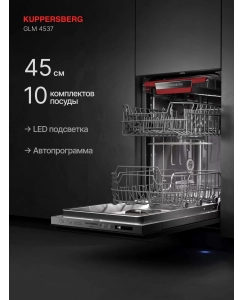 Купить Встраиваемая посудомоечная машина KUPPERSBERG GLM 4537 в E-mobi