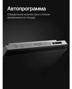 Купить Встраиваемая посудомоечная машина KUPPERSBERG GLM 4537  в E-mobi