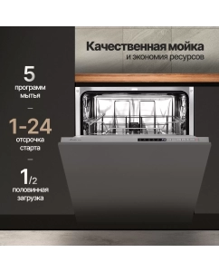 Купить Встраиваемая посудомоечная машина Monsher MD 6001  в E-mobi