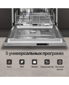 Купить Встраиваемая посудомоечная машина Monsher MD 6001  в E-mobi