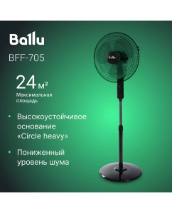 Купить Вентилятор напольный Ballu BFF-705 черный в E-mobi