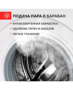 Купить Стиральная машина KUPPERSBERG WM 410 W белый, черный  в E-mobi