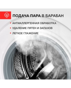 Купить Стиральная машина KUPPERSBERG WM 581 W белый  в E-mobi