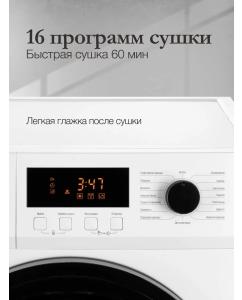 Купить Сушильная машина Monsher MDM 631 белый  в E-mobi