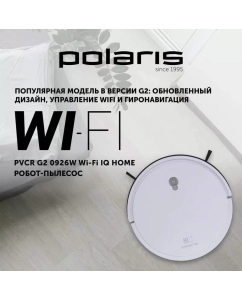 Купить Робот-пылесос Polaris PVCR G2 0926W WIFI IQ Home белый  в E-mobi