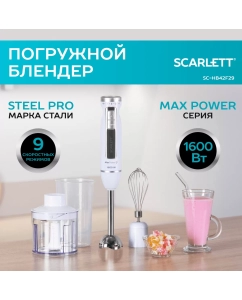 Купить Погружной блендер Scarlett SC-HB42F29 белый, серый в E-mobi