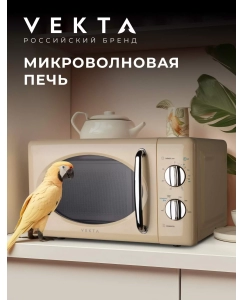 Купить Микроволновая печь соло Vekta MS720GBC бежевый в E-mobi