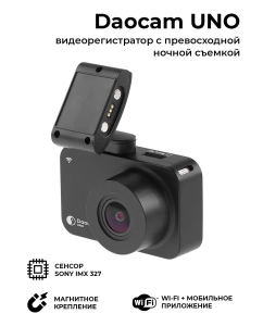 Купить Видеорегистратор Daocam Uno wifi со светочувствительным сенсором Sony 327  в E-mobi
