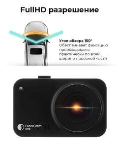 Купить Видеорегистратор Daocam Uno wifi со светочувствительным сенсором Sony 327  в E-mobi